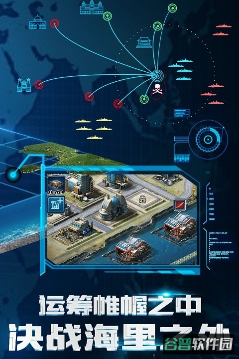 3k超级舰队截图4