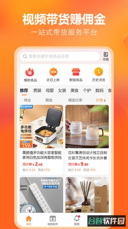 金先生供销截图2