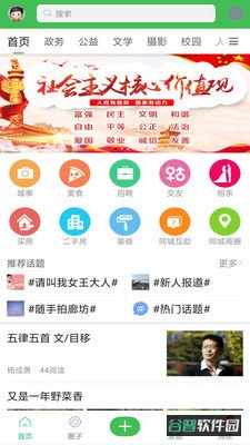 廊坊都市网截图3
