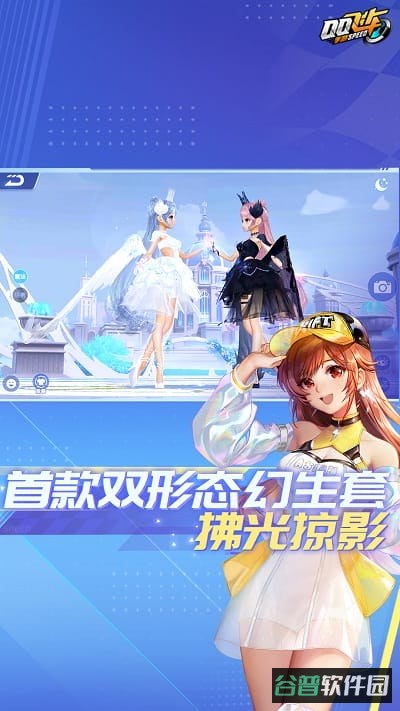 扣扣飞车