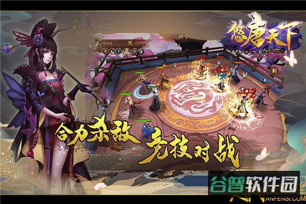 悠唐天下破解版截图2