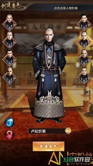 权霸天下截图2