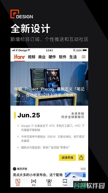 爱范儿截图2