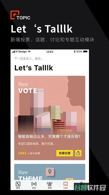 爱范儿截图3