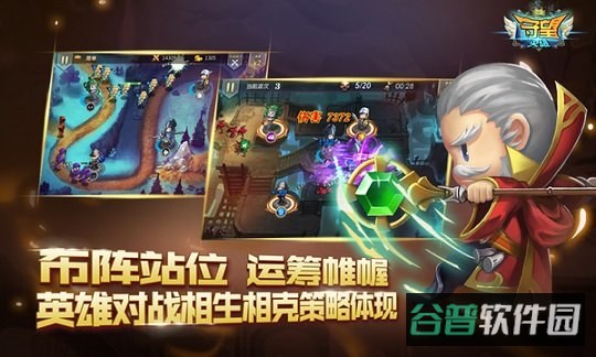 守望英雄百度版截图2