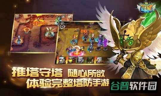 守望英雄百度版截图3