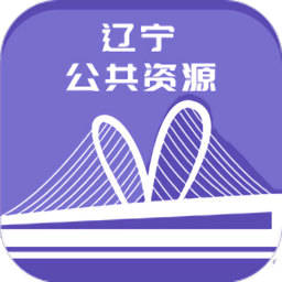辽宁省公共资源交易通v1.2.24