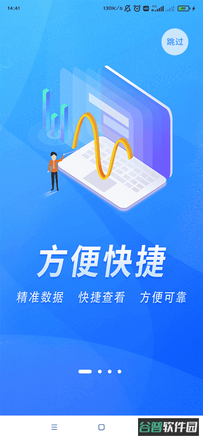 辽宁省公共资源交易通截图3