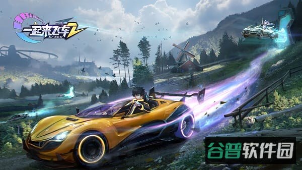 一起来飞车2体验服截图4