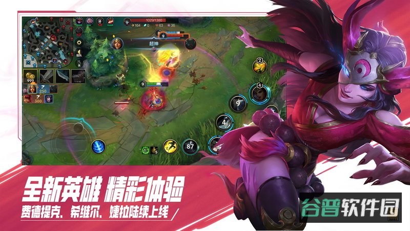 拳头lol手游内测服截图1