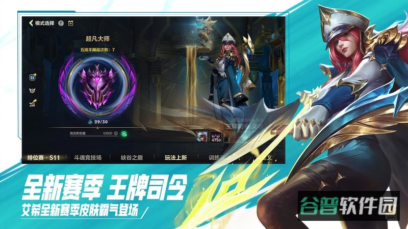 拳头lol手游内测服截图2
