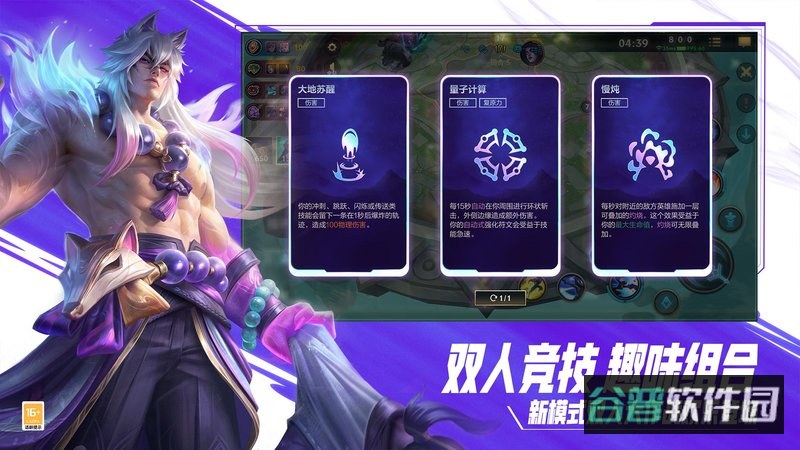 拳头lol手游内测服截图3