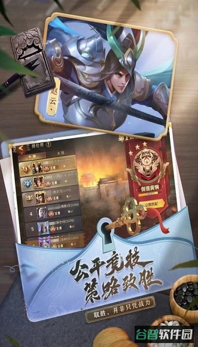 少年三国志零果盘版