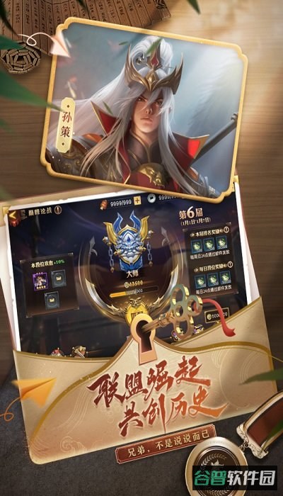 少年三国志零果盘版截图2