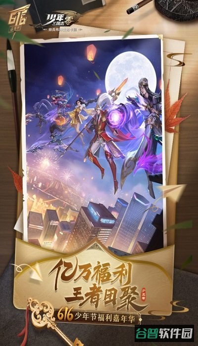 少年三国志零果盘版截图3