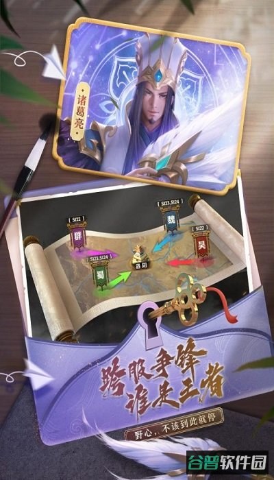 少年三国志零果盘版截图4