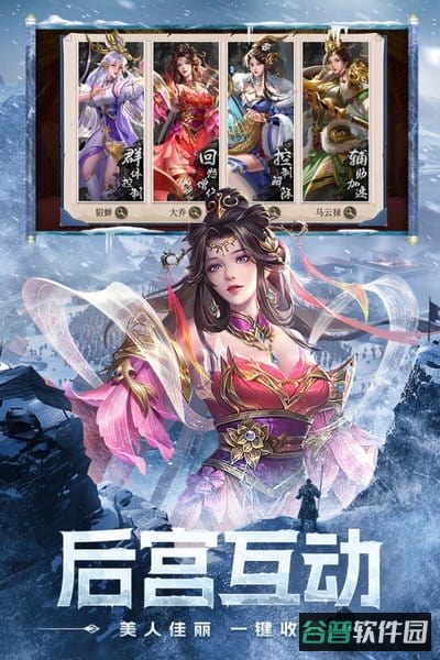 三国问鼎山河截图1