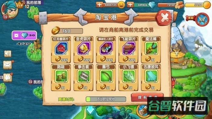 石器联盟截图2