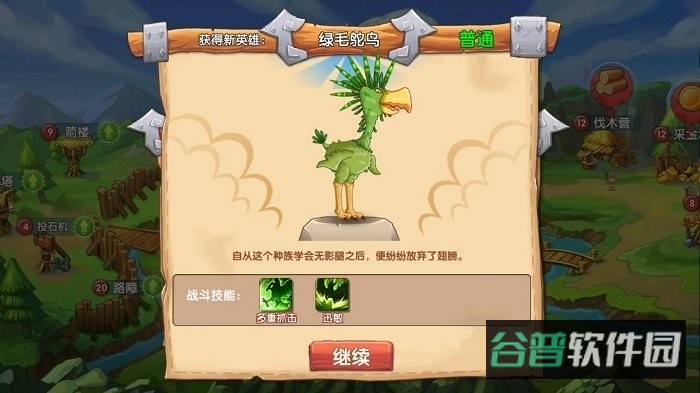 石器联盟截图3
