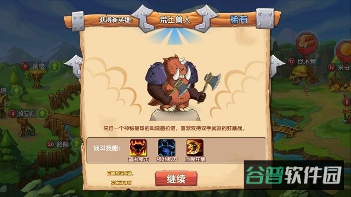 石器联盟截图4