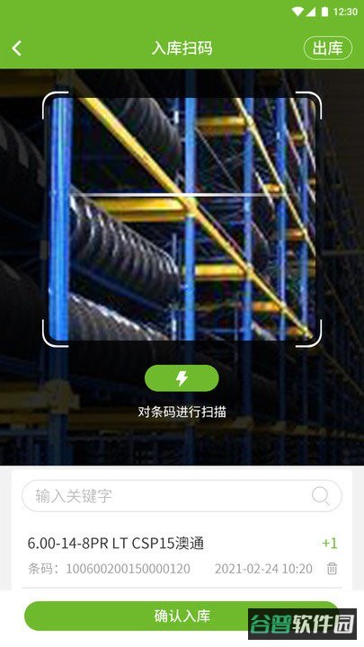 小浦云店截图2