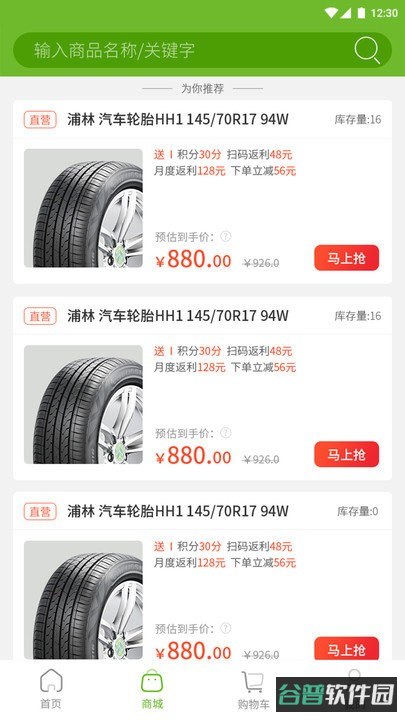小浦云店截图3