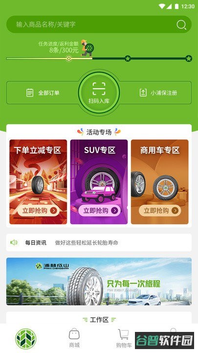 小浦云店截图4