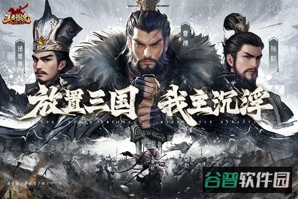 王者将魂截图3