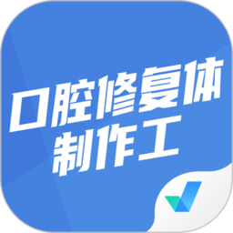 口腔修复体制作工聚题库v2.2.1