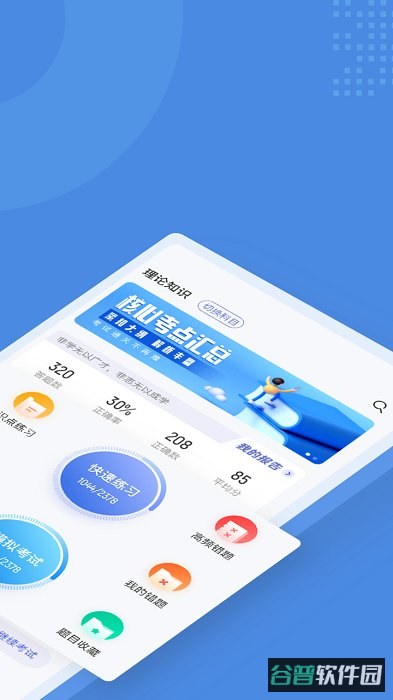 口腔修复体制作工聚题库截图1