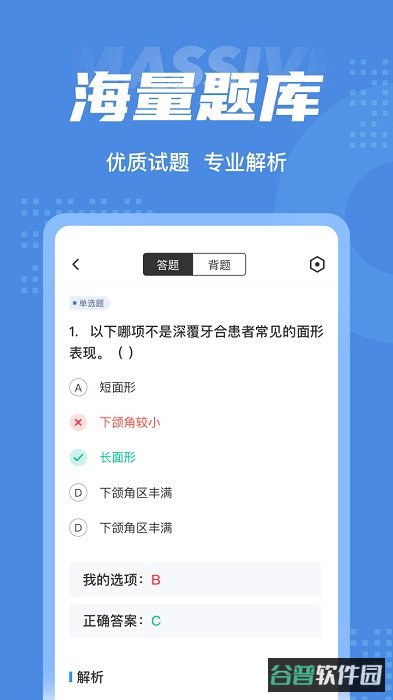 口腔修复体制作工聚题库截图2