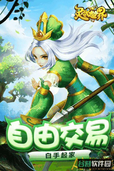 灵武世界bt果盘版