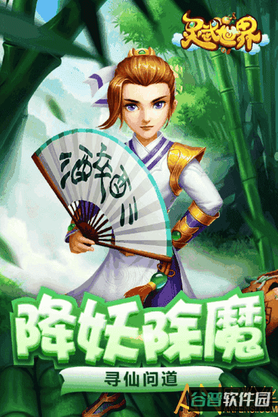 灵武世界bt果盘版截图2