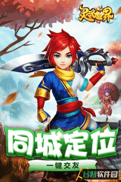灵武世界bt果盘版截图3
