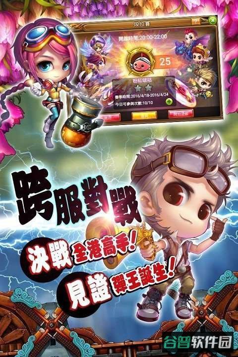 弹弹堂s九游版