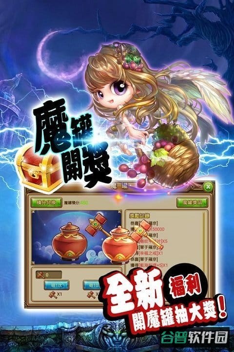 弹弹堂s九游版截图3