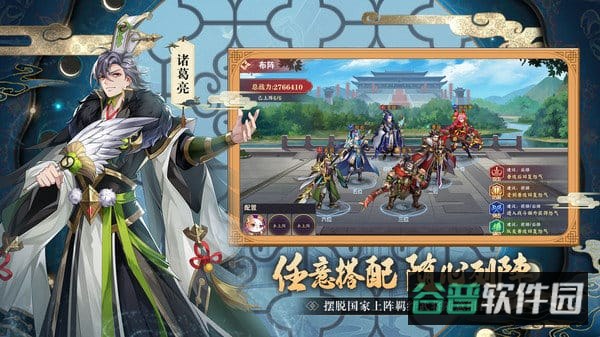 三国出击游戏
