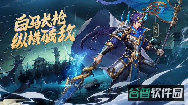 三国出击游戏截图3
