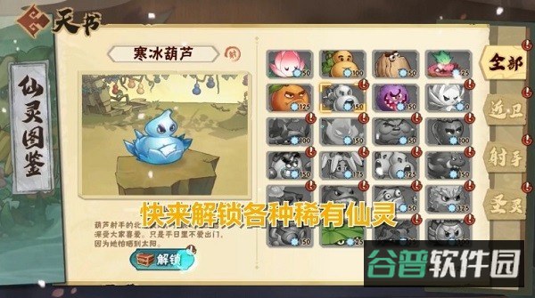 葫芦娃大作战