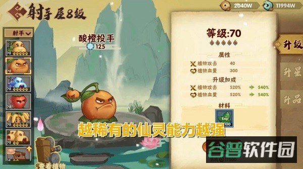 葫芦娃大作战截图3