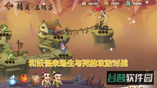 葫芦娃大作战截图4