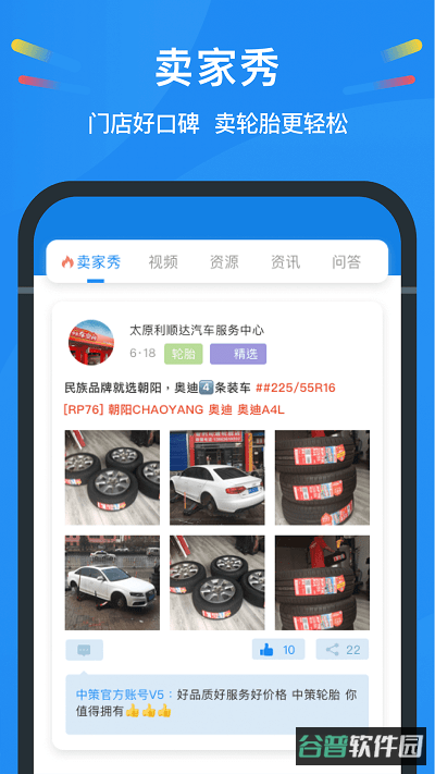 中策云店截图1