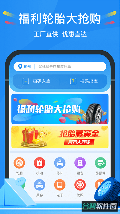 中策云店截图3
