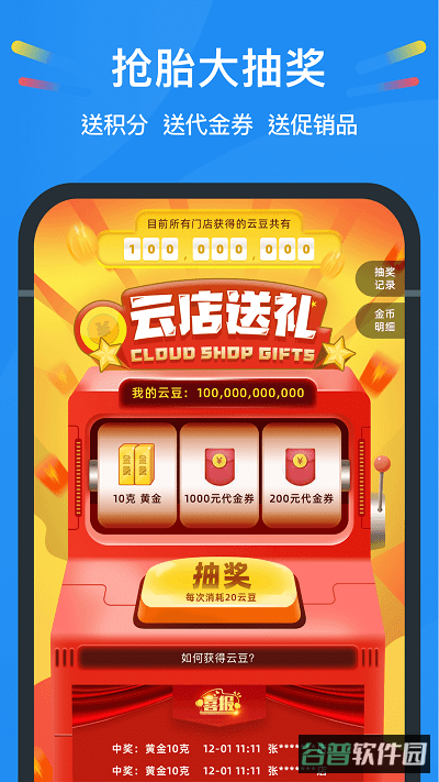 中策云店截图4