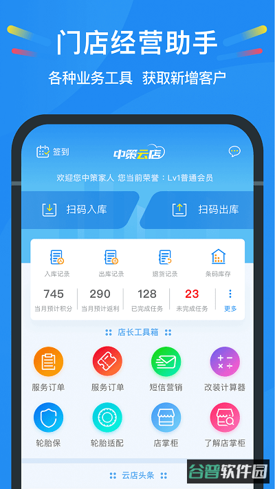 中策云店截图5