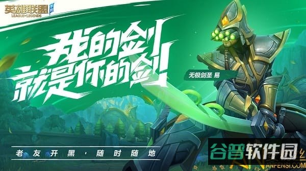 九游英雄联盟截图2
