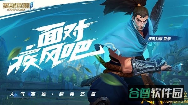 九游英雄联盟截图3