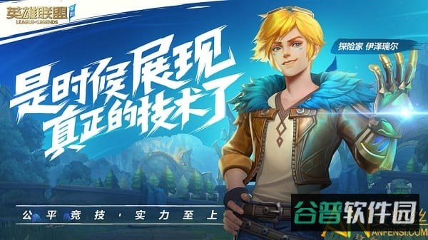 九游英雄联盟截图4