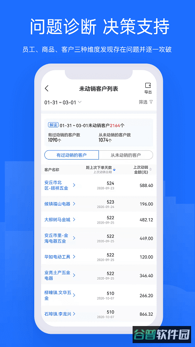 舟易截图1