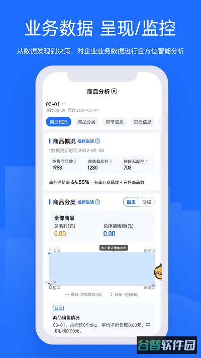 舟易截图2